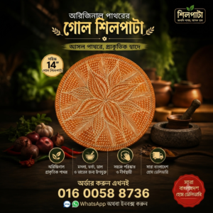গোল পাটা - ১০"-৭Kg+