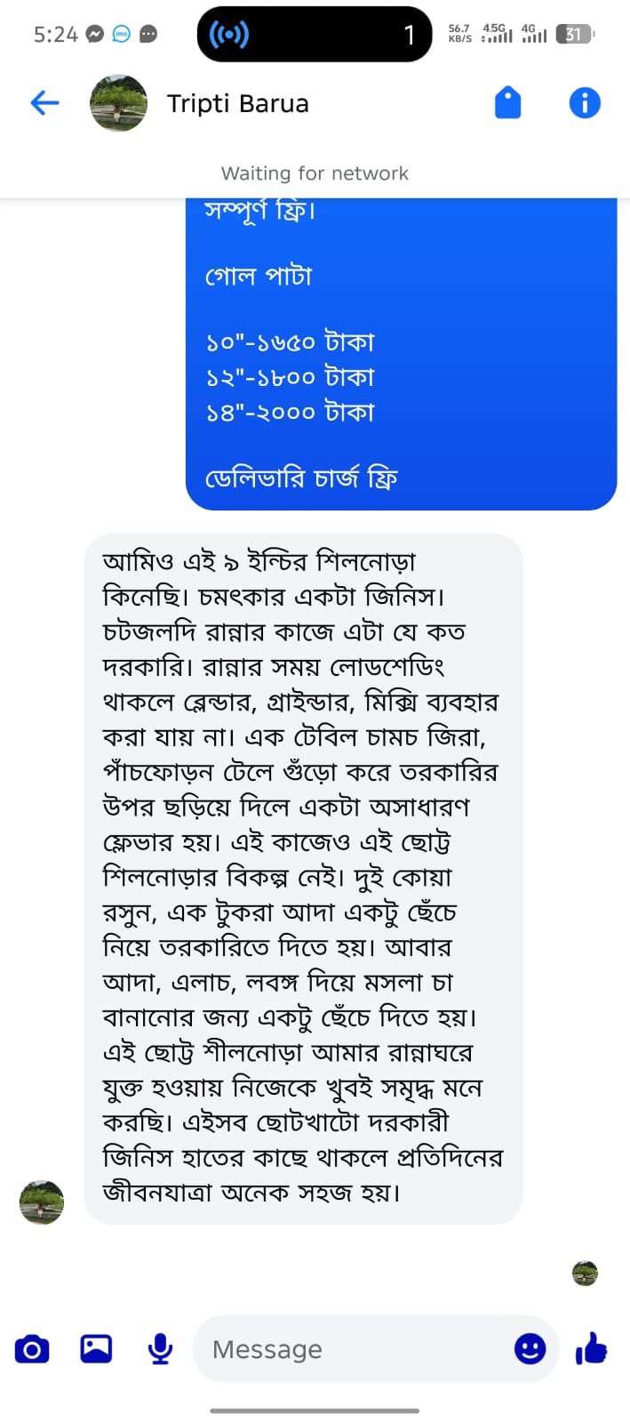 WhatsApp Image 2026-08-01 at 10.46.27 PM