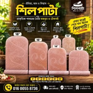 লম্বা পাটা